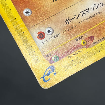 Cubone 023/128 Tomokazu Komiya E series Pokémon Card