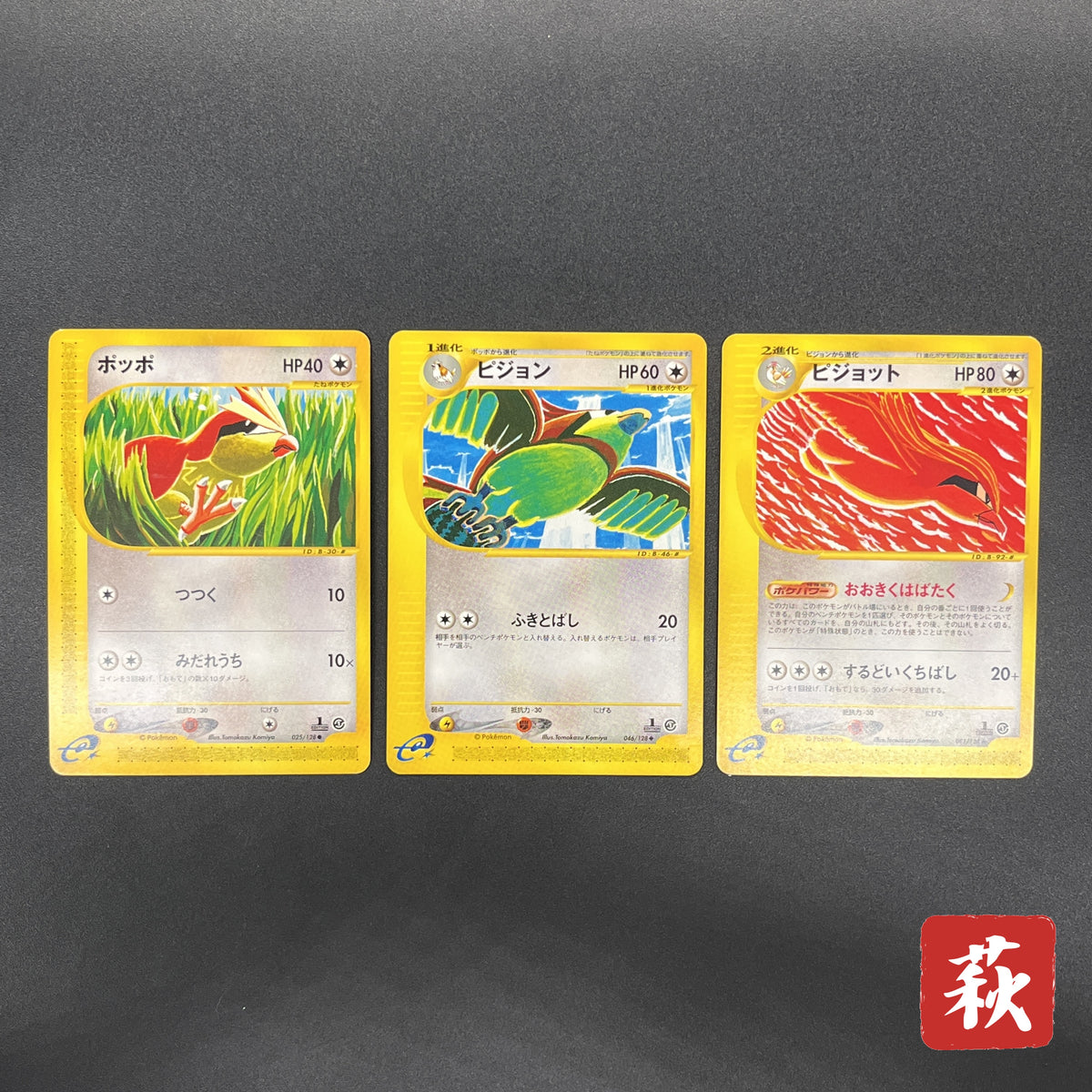Pidgey Pidgeotto Pidgeot Tomokazu Komiya E Pokemon Card