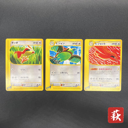 Pidgey Pidgeotto Pidgeot Tomokazu Komiya E Pokemon Card
