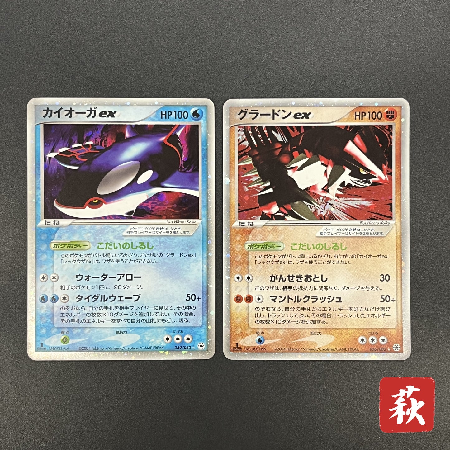 Groudon EX & Kyogre Hidden Legends Japaneese Pokemon Card