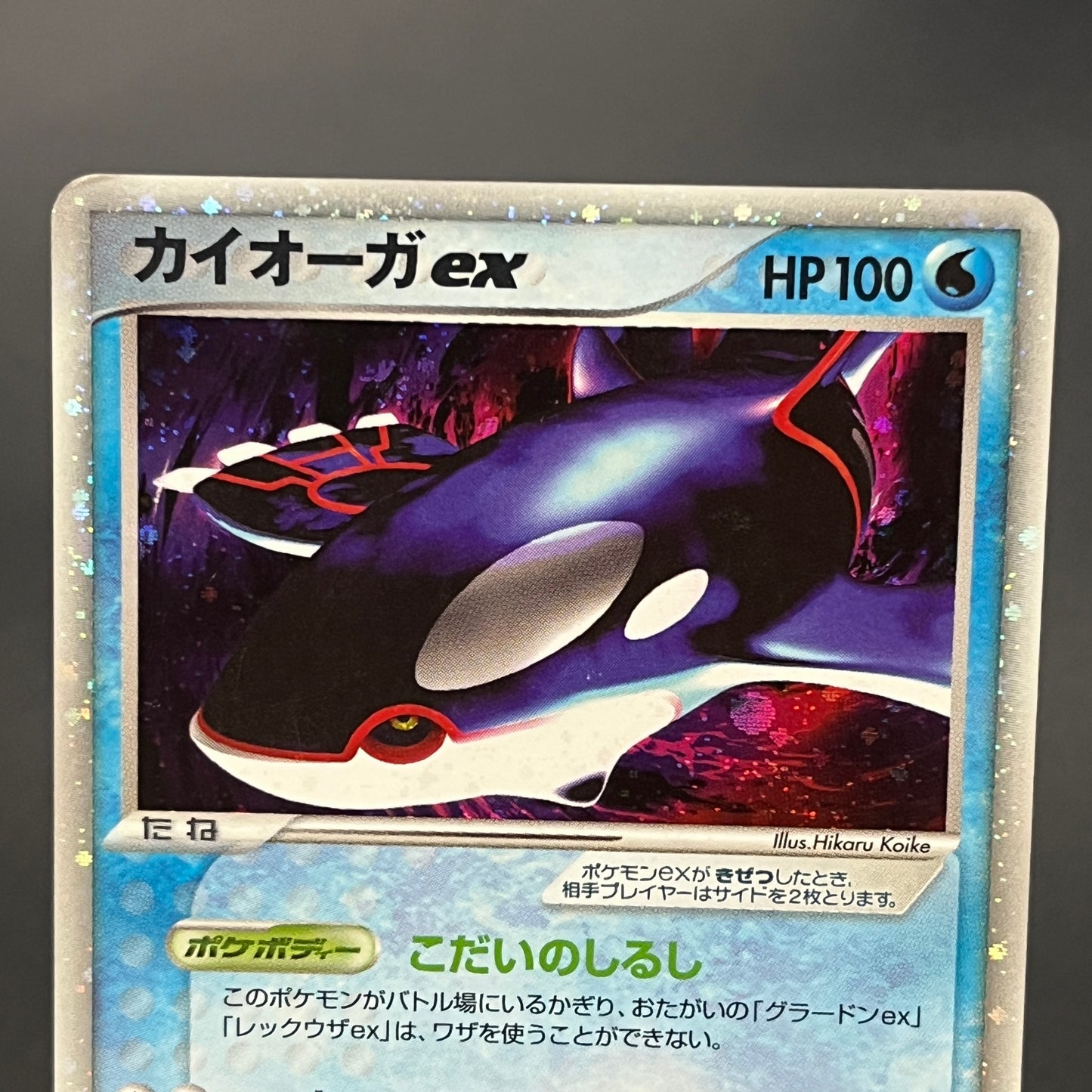 Groudon EX & Kyogre Hidden Legends Japaneese Pokemon Card