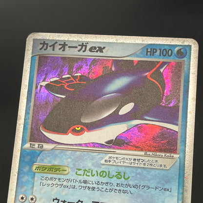 Groudon EX & Kyogre Hidden Legends Japaneese Pokemon Card