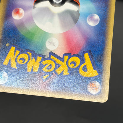 Pidgey Pidgeotto Pidgeot Tomokazu Komiya E Pokemon Card