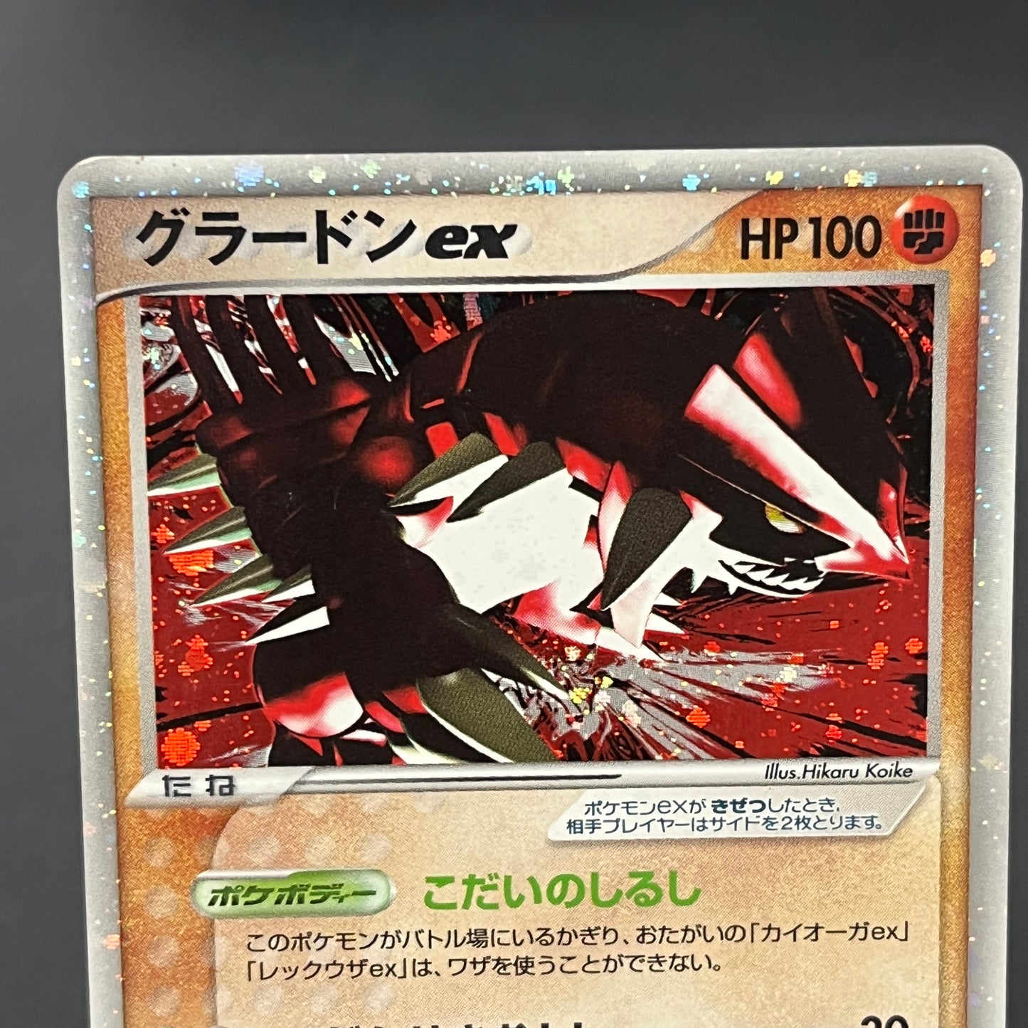 Groudon EX & Kyogre Hidden Legends Japaneese Pokemon Card