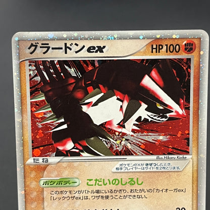 Groudon EX & Kyogre Hidden Legends Japaneese Pokemon Card