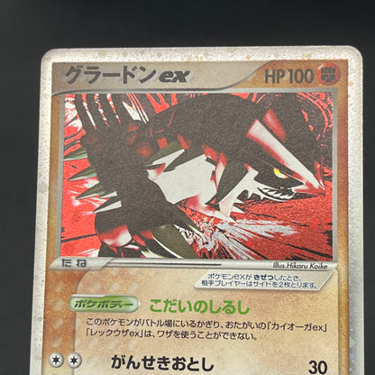 Groudon EX & Kyogre Hidden Legends Japaneese Pokemon Card