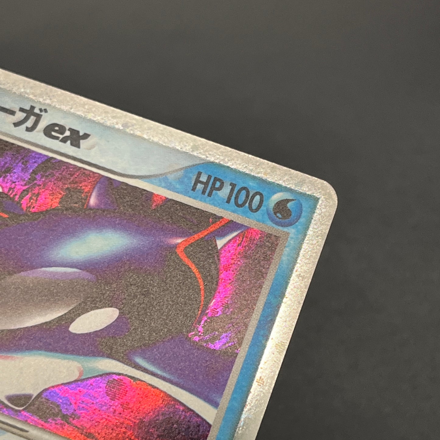 Groudon EX & Kyogre Hidden Legends Japaneese Pokemon Card