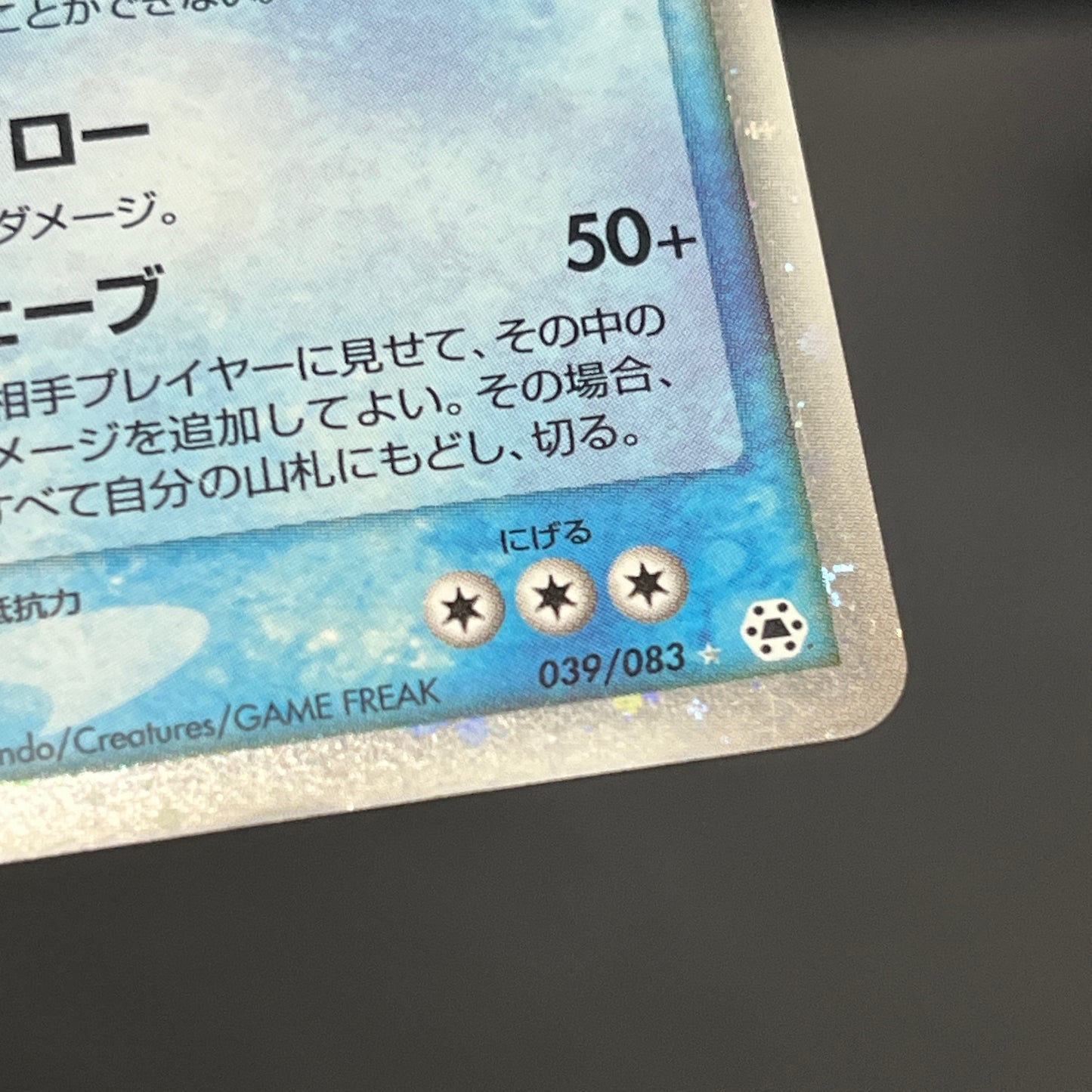 Groudon EX & Kyogre Hidden Legends Japaneese Pokemon Card