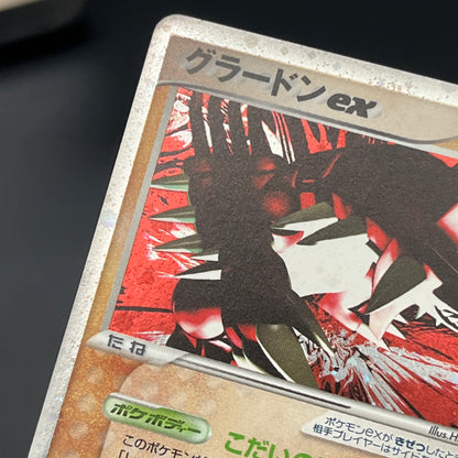 Groudon EX & Kyogre Hidden Legends Japaneese Pokemon Card
