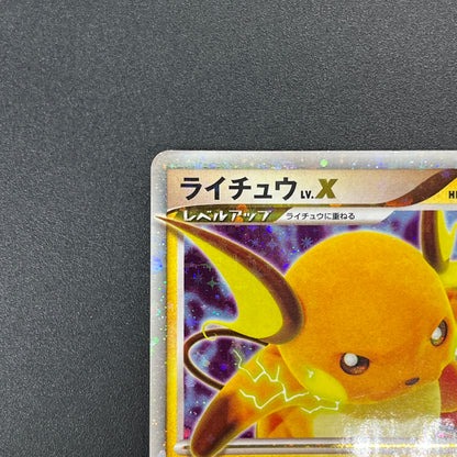 Raichu Lv.X 026/092 Stormfront Holo Japanese Pokemon Card