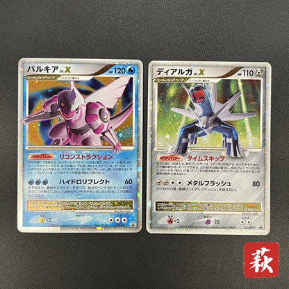 Palkia Lv. X Dialga 107 / DP-P Special Pack Pokemon Card