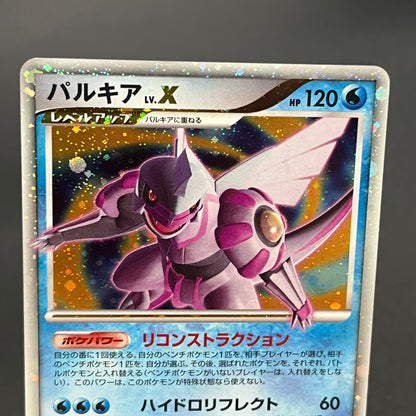 Palkia Lv. X Dialga 107 / DP-P Special Pack Pokemon Card
