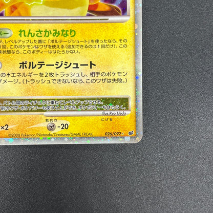 Raichu Lv.X 026/092 Stormfront Holo Japanese Pokemon Card