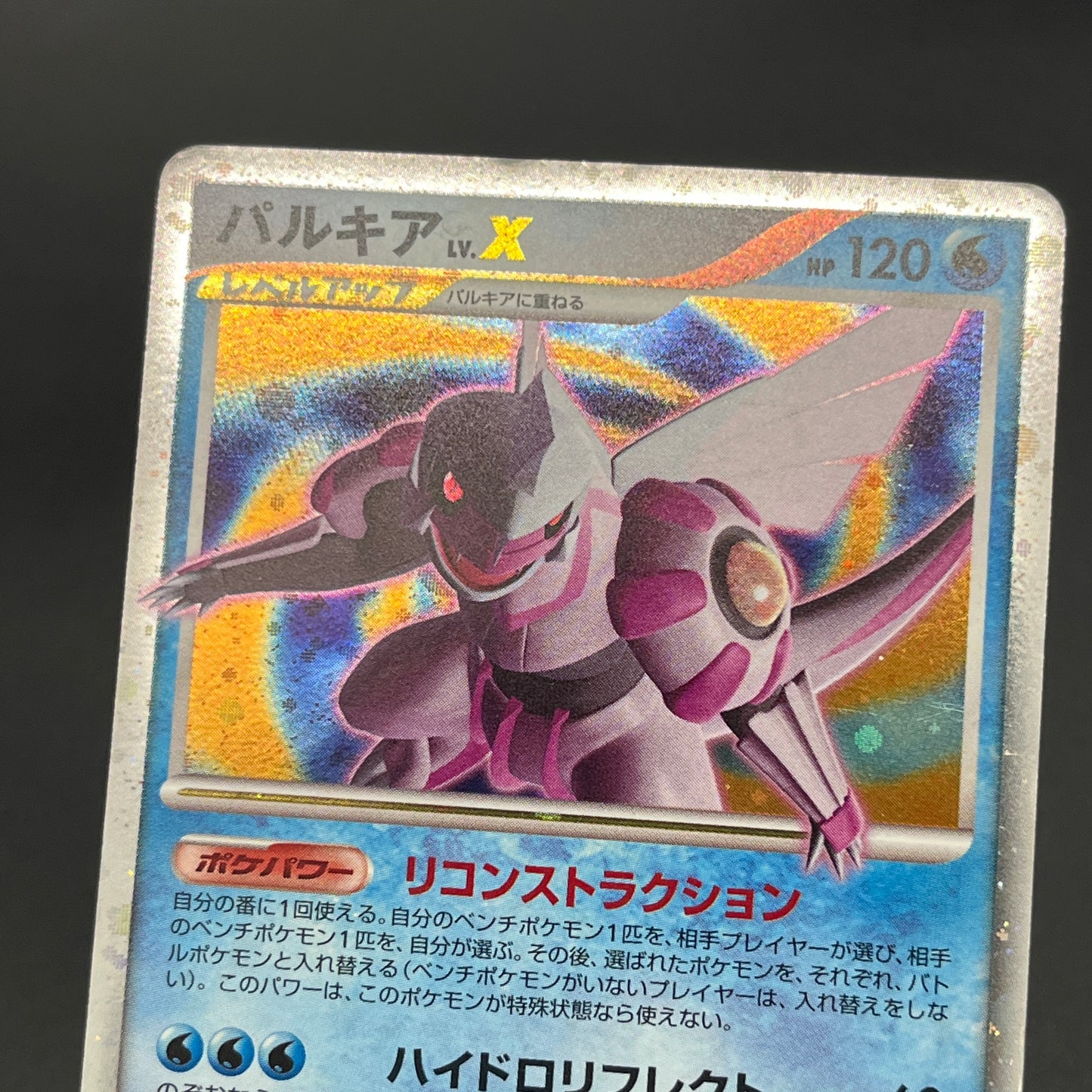 Palkia Lv. X Dialga 107 / DP-P Special Pack Pokemon Card