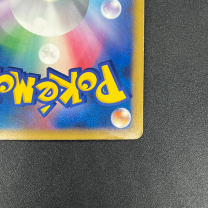 Raichu Lv.X 026/092 Stormfront Holo Japanese Pokemon Card