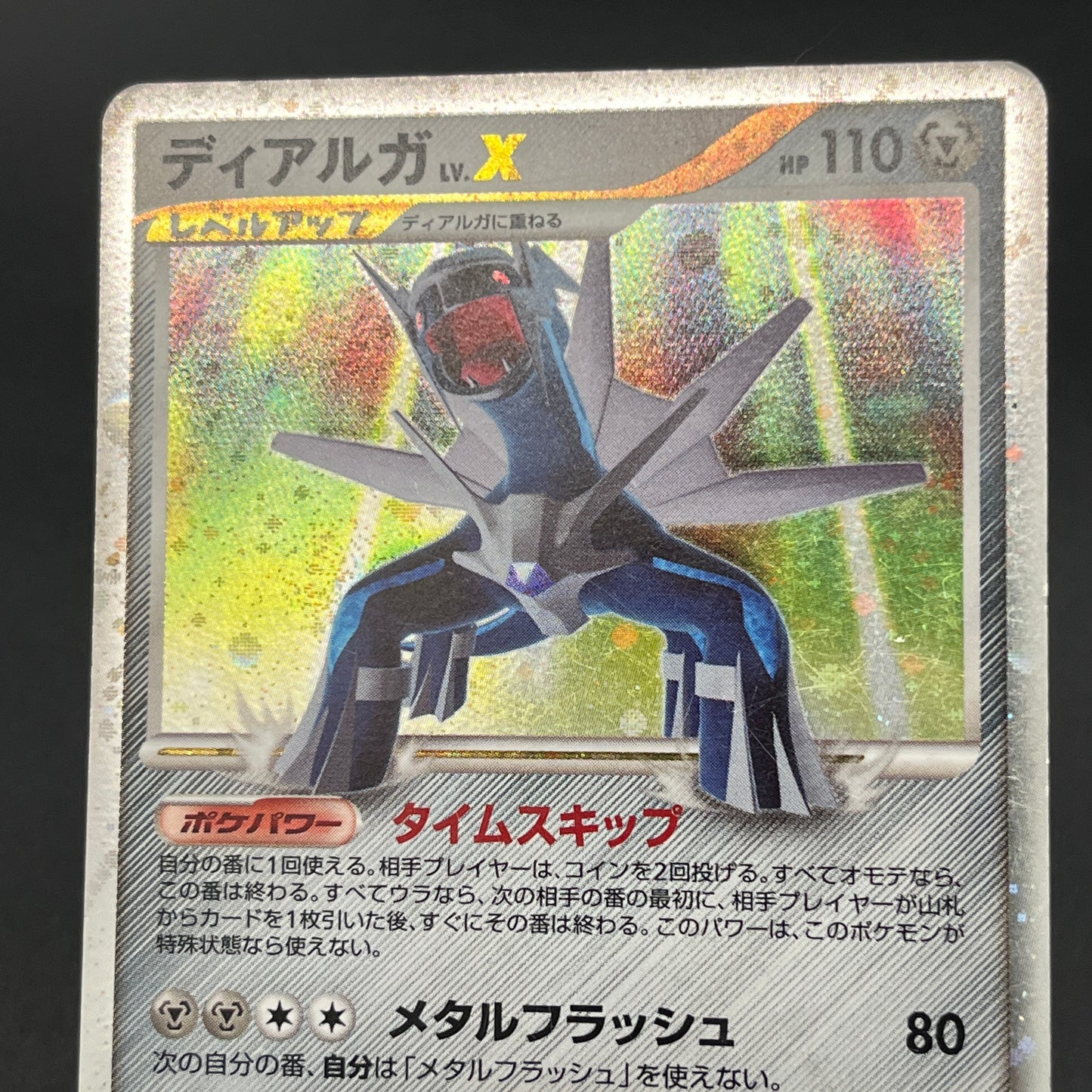 Palkia Lv. X Dialga 107 / DP-P Special Pack Pokemon Card