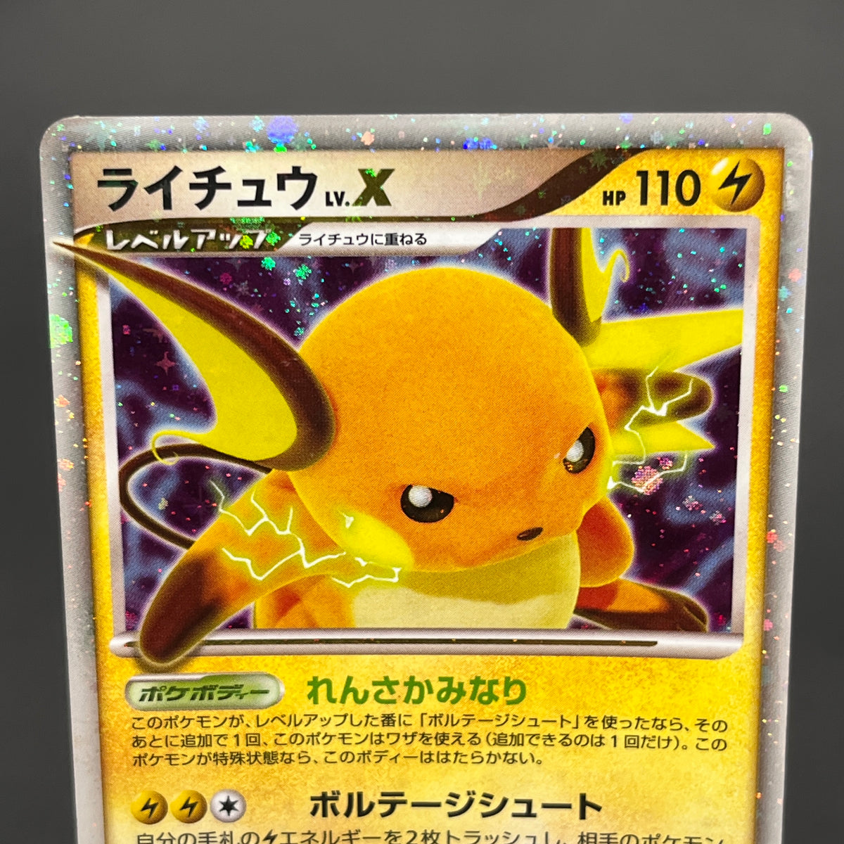 Raichu Lv.X 026/092 Stormfront Holo Japanese Pokemon Card