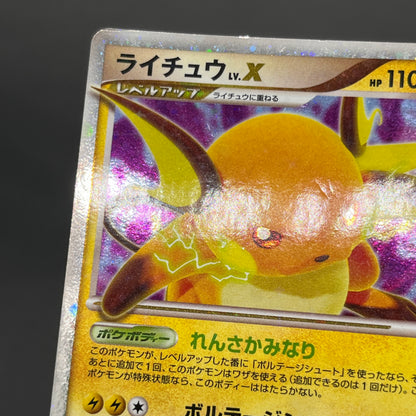 Raichu Lv.X 026/092 Stormfront Holo Japanese Pokemon Card