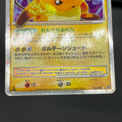 Raichu Lv.X 026/092 Stormfront Holo Japanese Pokemon Card