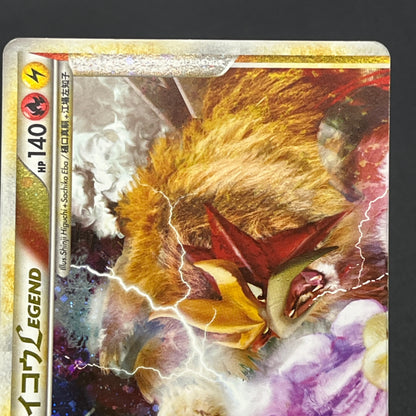 Entei & Raikou LEGEND 063/080 064/080 L2 Pokémon Card