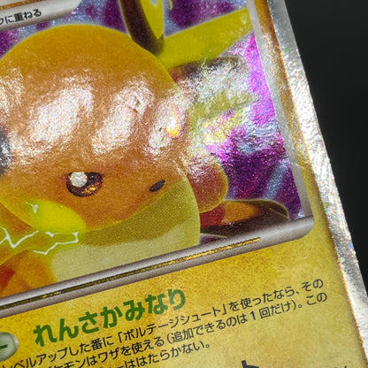 Raichu Lv.X 026/092 Stormfront Holo Japanese Pokemon Card