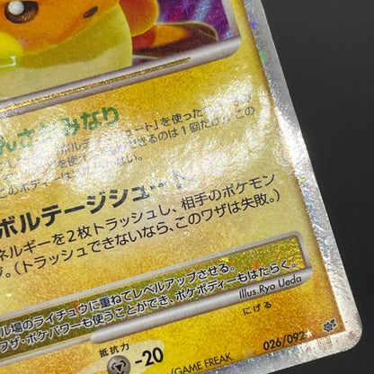 Raichu Lv.X 026/092 Stormfront Holo Japanese Pokemon Card