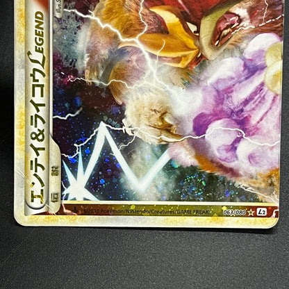 Entei & Raikou LEGEND 063/080 064/080 L2 Pokémon Card