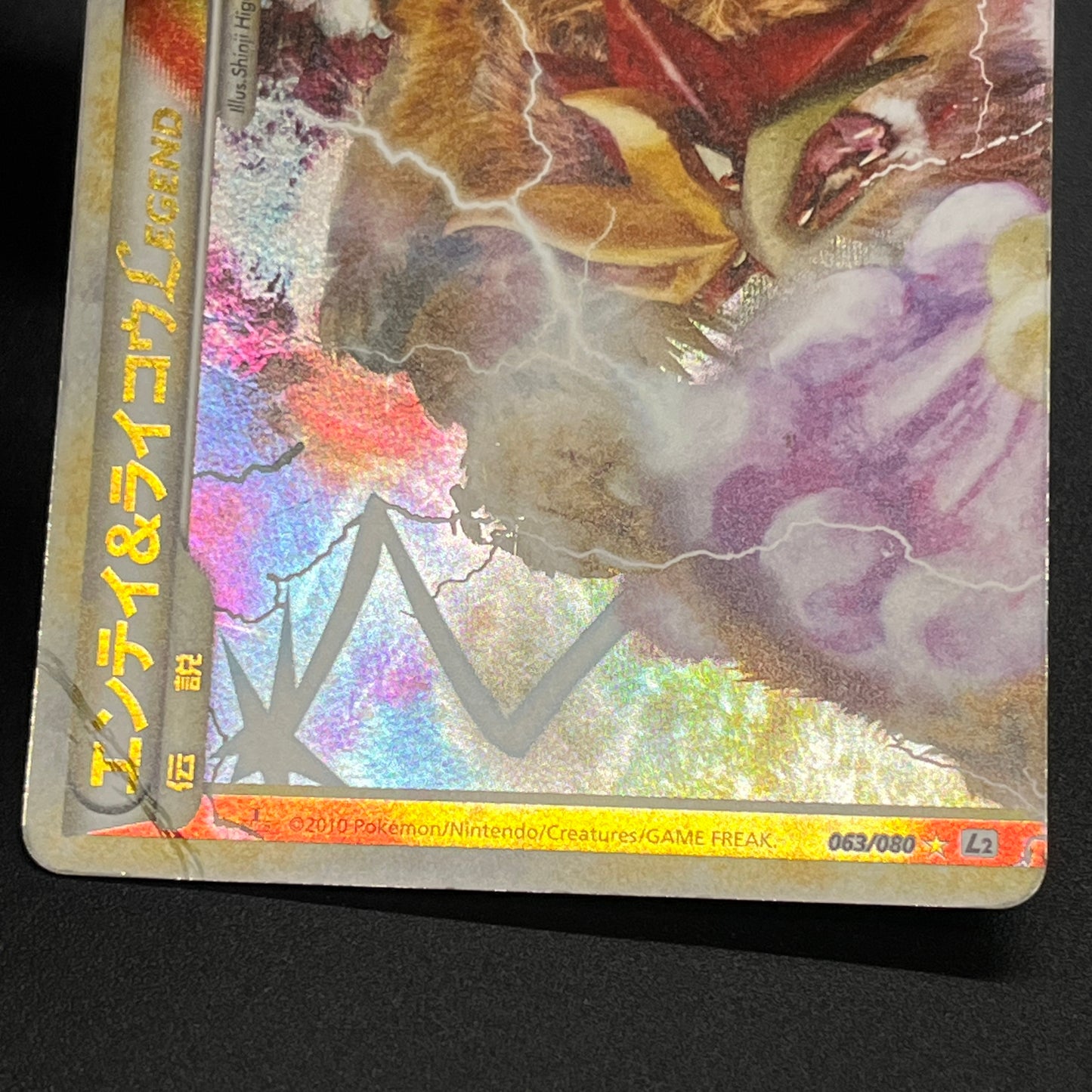 Entei & Raikou LEGEND 063/080 064/080 L2 Pokémon Card