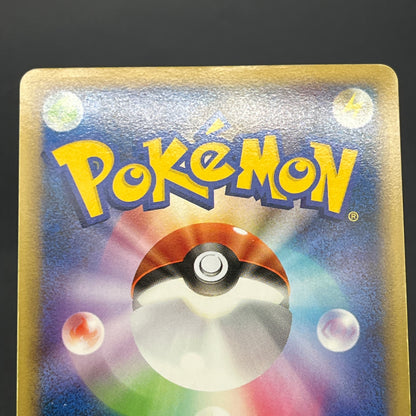 Entei & Raikou LEGEND 063/080 064/080 L2 Pokémon Card