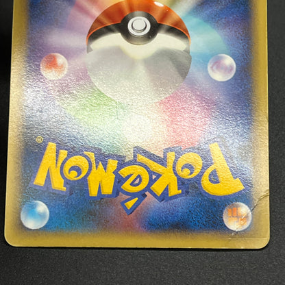 Entei & Raikou LEGEND 063/080 064/080 L2 Pokémon Card