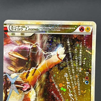 Entei & Raikou LEGEND 063/080 064/080 L2 Pokémon Card
