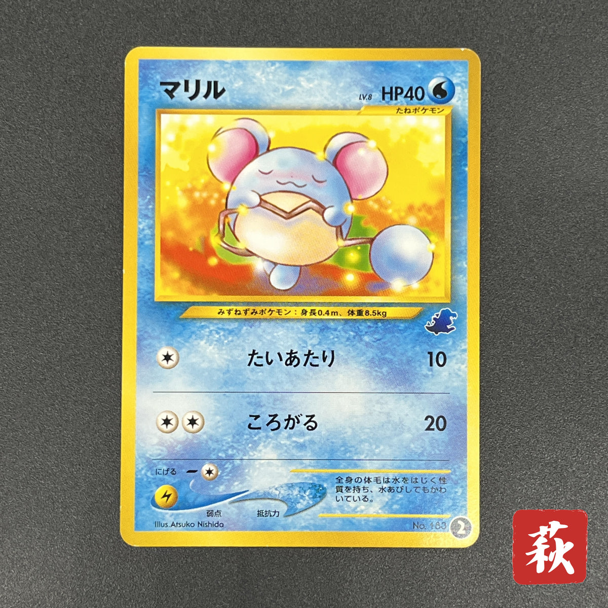 Marill No.183 Intro Pack Totodile Deck Pokémon Card