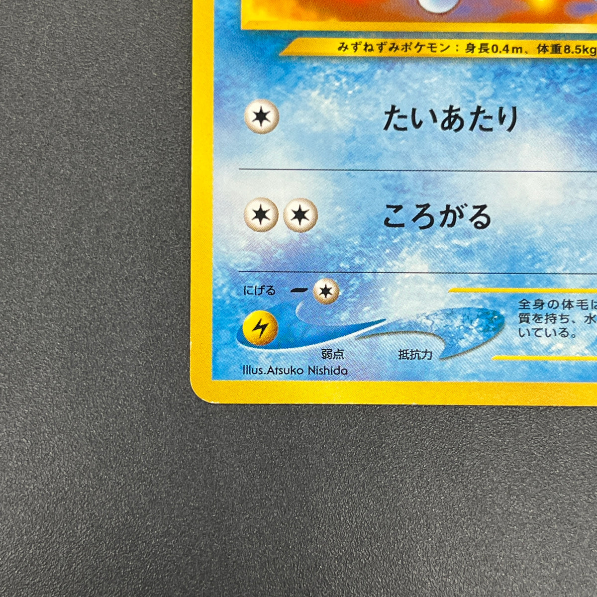 Marill No.183 Intro Pack Totodile Deck Pokémon Card