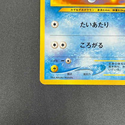 Marill No.183 Intro Pack Totodile Deck Pokémon Card