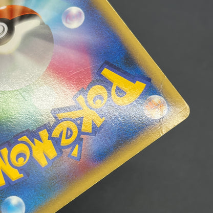 Entei & Raikou LEGEND 063/080 064/080 L2 Pokémon Card
