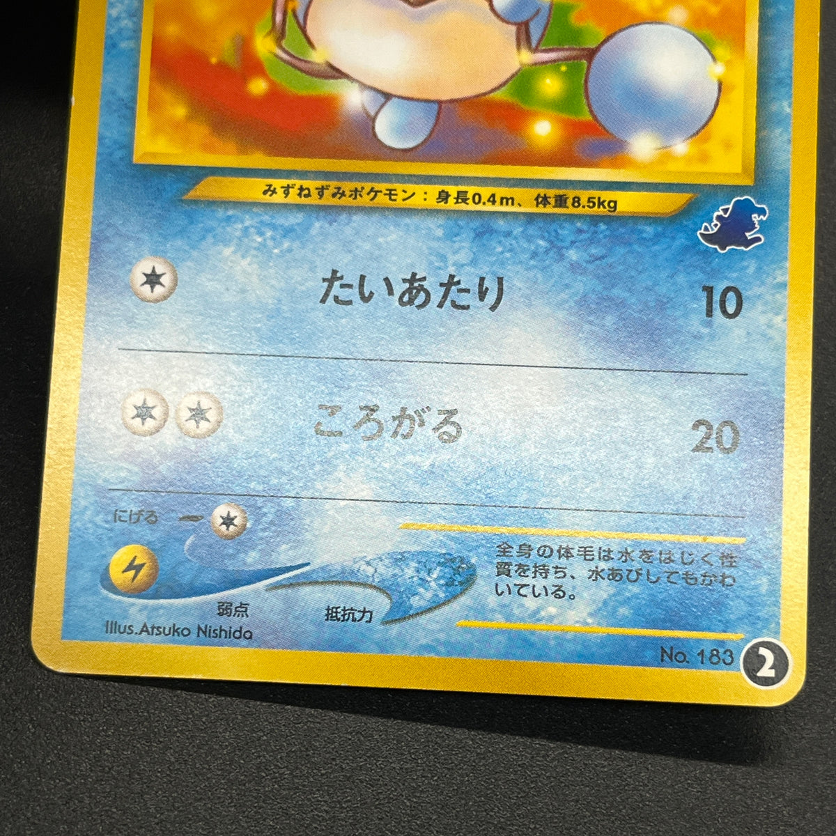 Marill No.183 Intro Pack Totodile Deck Pokémon Card