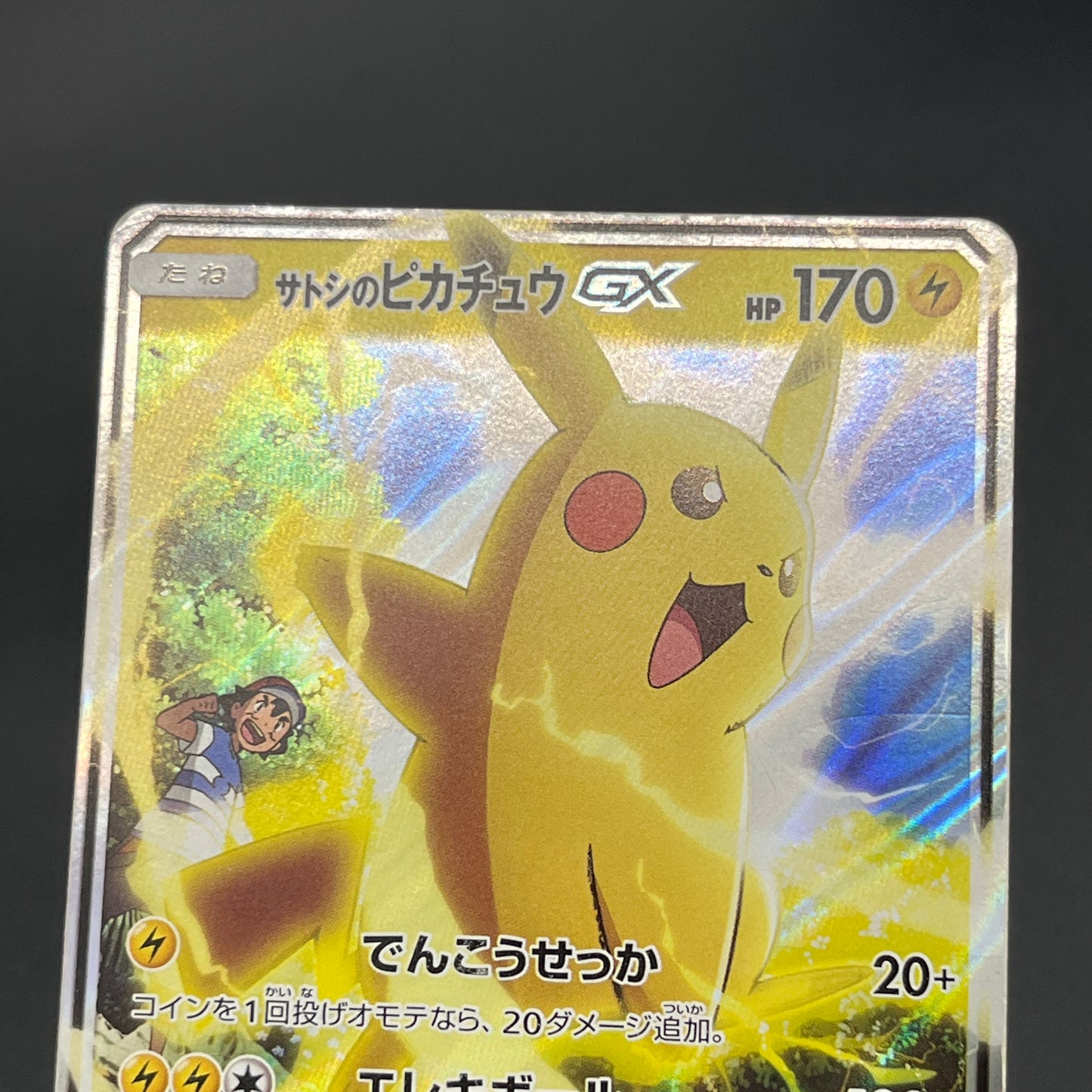 Ash’s Pikachu GX & Team Rocket’s Mimikyu GX Pokémon Card