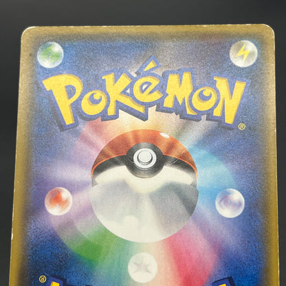 Ash’s Pikachu GX & Team Rocket’s Mimikyu GX Pokémon Card
