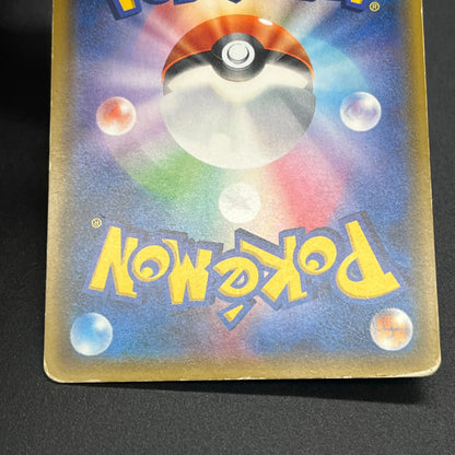 Ash’s Pikachu GX & Team Rocket’s Mimikyu GX Pokémon Card