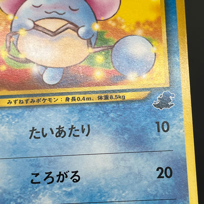 Marill No.183 Intro Pack Totodile Deck Pokémon Card
