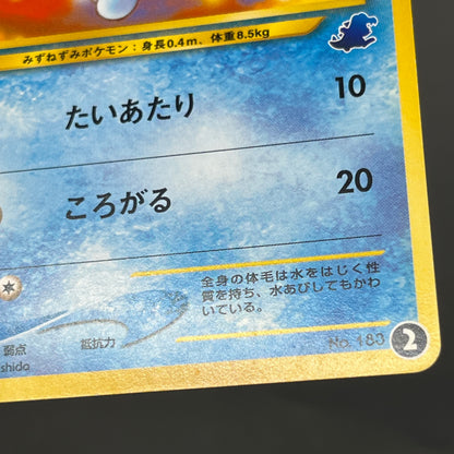 Marill No.183 Intro Pack Totodile Deck Pokémon Card