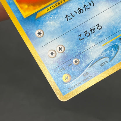Marill No.183 Intro Pack Totodile Deck Pokémon Card