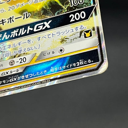 Ash’s Pikachu GX & Team Rocket’s Mimikyu GX Pokémon Card