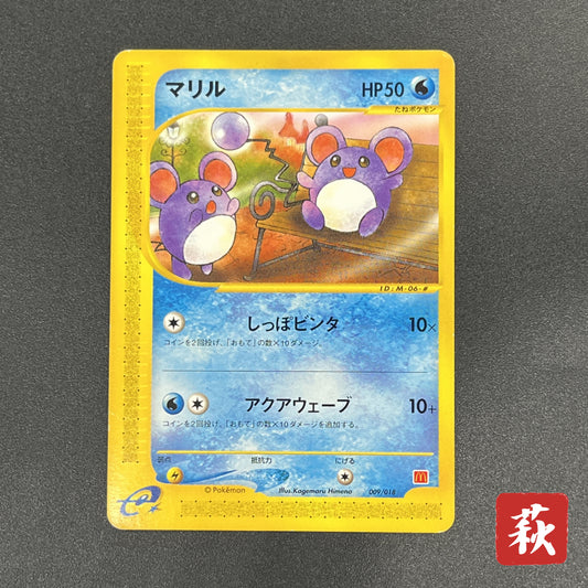 Marill 009/018 McDonald's E series Japanese Pokémon Card