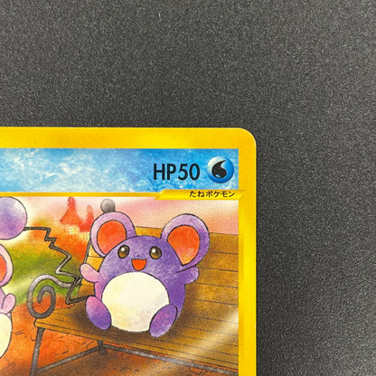 Marill 009/018 McDonald's E series Japanese Pokémon Card