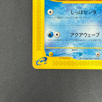 Marill 009/018 McDonald's E series Japanese Pokémon Card