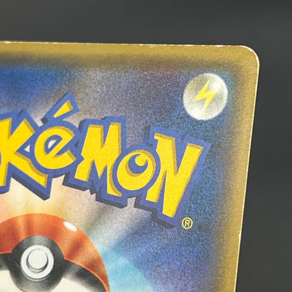 Ash’s Pikachu GX & Team Rocket’s Mimikyu GX Pokémon Card