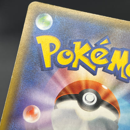 Ash’s Pikachu GX & Team Rocket’s Mimikyu GX Pokémon Card