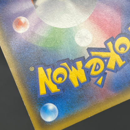 Ash’s Pikachu GX & Team Rocket’s Mimikyu GX Pokémon Card
