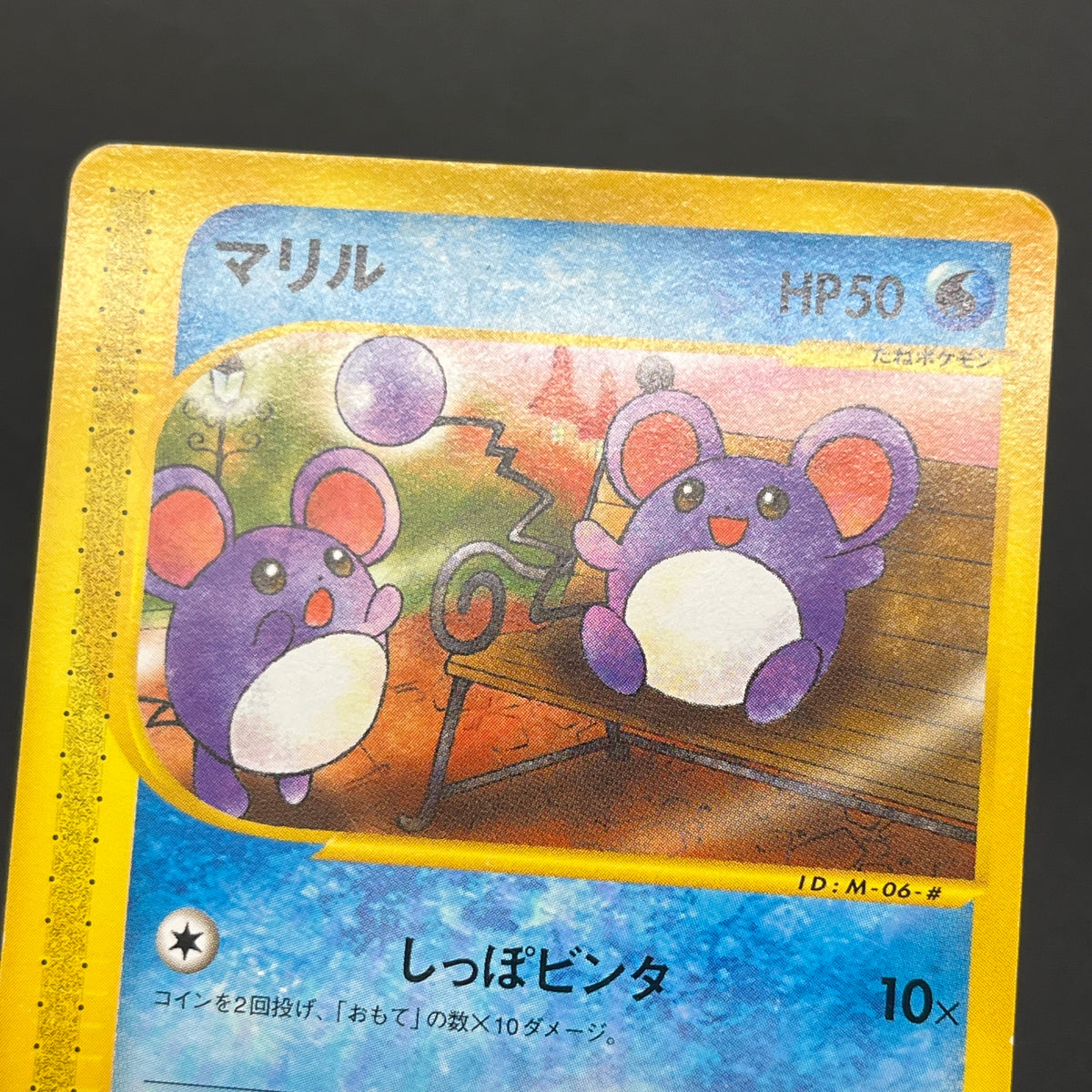 Marill 009/018 McDonald's E series Japanese Pokémon Card